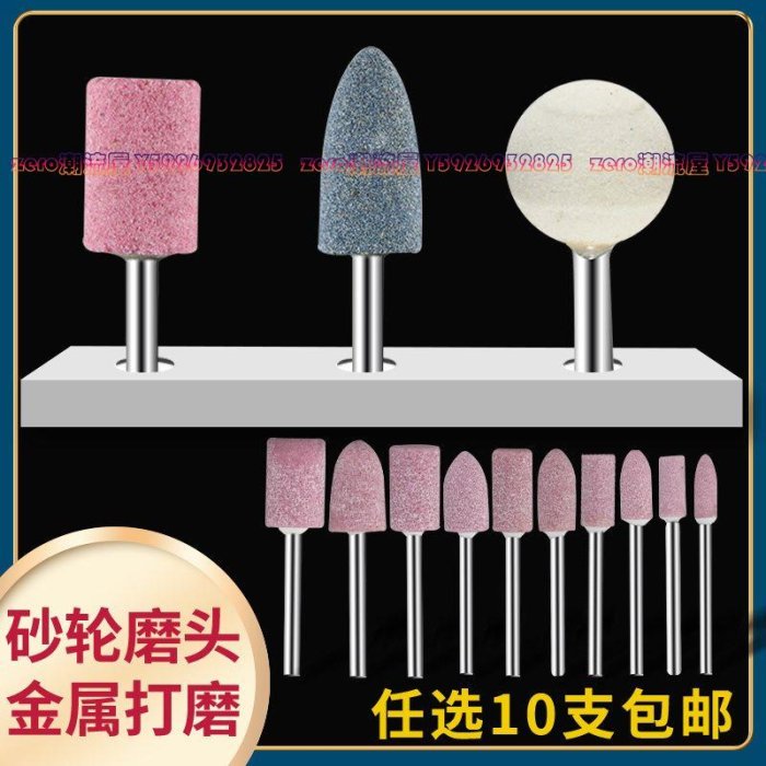 火石仔砂輪打磨頭電動氣動電鉆玉石工具金剛石拋光合金小電磨頭帶柄砂輪-zero潮流屋