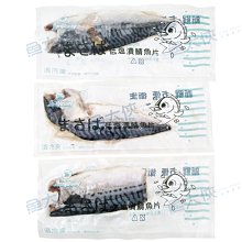 信揚-整件NG-薄鹽挪威鯖魚片(10kg/件)#NG整件-1D1A【魚大俠】FH109