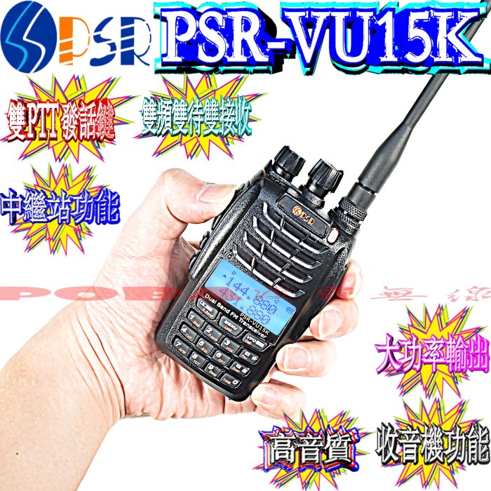 ☆波霸無線電☆MTS-TW2VU PSR VU15K 背夾 MTS PSR MTSTW3100 皮帶夾