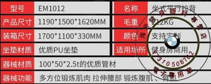 坐式平行拉背訓練器健身房商用健身器材