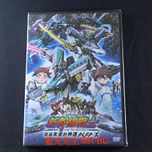 [DVD] - 劇場版 新幹線變形機器人 ( 新幹線戰士 來自未來的神速 ) SHINKALION