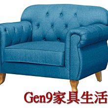 Gen9 家具生活館..夏洛特單人座布沙發(藍色/綠色/黑色)-B2*316-10..台北地區免運費!!