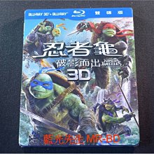 [3D藍光BD] - 忍者龜2：破影而出 3D + 2D 雙碟限定版 ( 得利公司貨 )