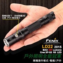 【ARMYGO】Fenix 戰術手電筒 LD22
