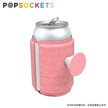 美國原裝正品【PopSockets 泡泡騷二代 PopThirst Can Holder】易開罐套 - 粉色馬卡龍米朗其