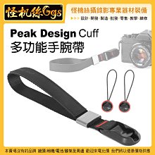 怪機絲 Peak Design Cuff 多功能相機手腕帶-681 快裝 潮流 快扣 手環 手帶 快拆 PD 通用型