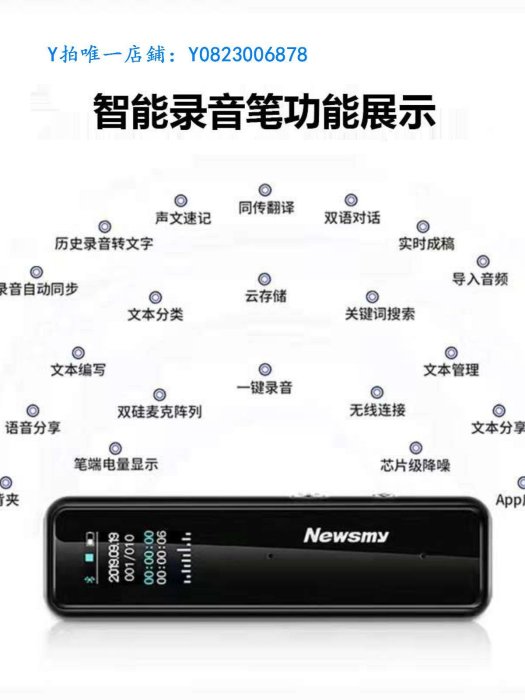 錄音筆 紐曼AI智能錄音筆XD01專業高清降噪商務會議語音轉文字學生翻譯筆