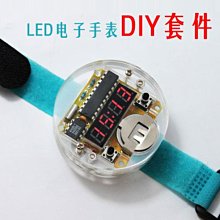 單片機LED手錶套件 時鐘DIY big time 數碼管手錶 電子錶散件 W177.0427