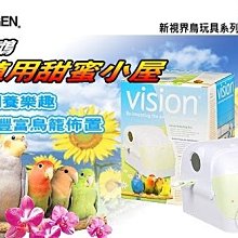 【🐱🐶培菓寵物48H出貨🐰🐹】HAGEN-83385》赫根 新視界鳥玩具-小鸚鵡繁殖甜蜜小屋 特價400元