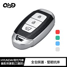 強尼拍賣~QinD HYUNDAI 現代汽車鑰匙保護套(三鍵款)