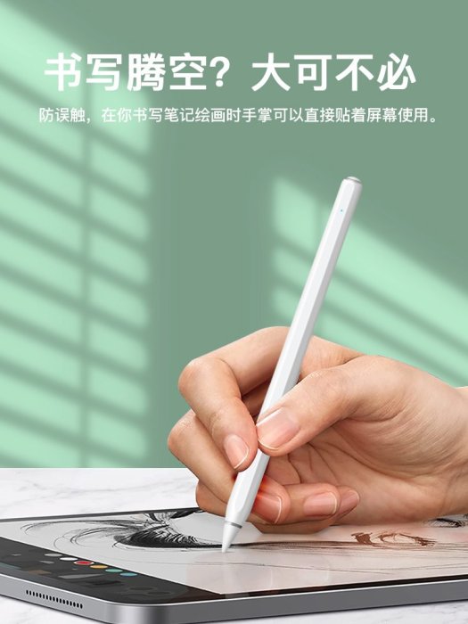 爆款~Apple Pencil二代電容筆防誤觸蘋果iPad筆繪畫磁吸筆觸控筆手寫筆-HI百貨