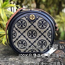 TB包 88168 藍色大款現貨 LV圓餅包 全新正品 TORY BURCH T MONOGRAM CHANEL金球造型