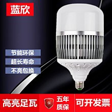 大功率超亮LED燈泡節能30W50W80W100W120瓦E40螺口工廠車間照明燈 W1060-191231[38034