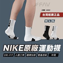 滿299免運/台灣現貨/Nike中筒襪【1雙】公司貨/中筒襪/白襪/中統襪【FAV】【B303】