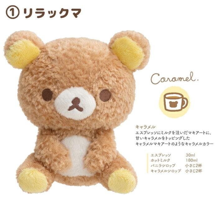 牛牛ㄉ媽*日本進口正版商品㊣拉拉熊玩偶 san-x Rilakkuma 懶懶熊娃娃 坐姿S號 咖啡館特調系列款