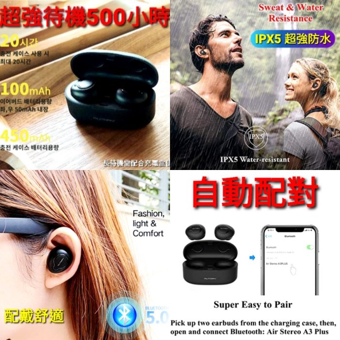 高階款 韓國進口 Mu A3Plus 觸控藍芽耳機 airpods pro非Airpods2蘋果原廠耳機iphone12