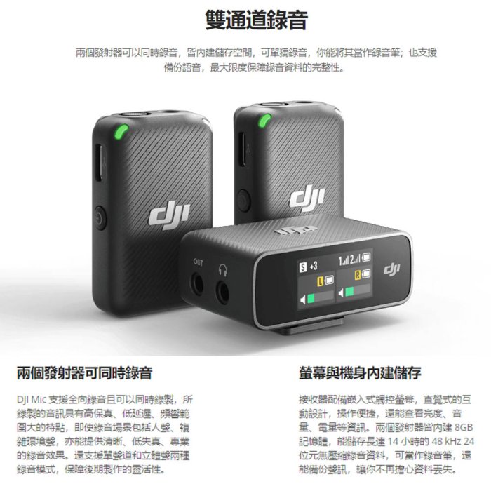 台南PQS DJI 大疆 DJI Mic 無線1對2收音麥克風 含充電盒 錄影 VLOG收音 250公尺穩定無線傳輸