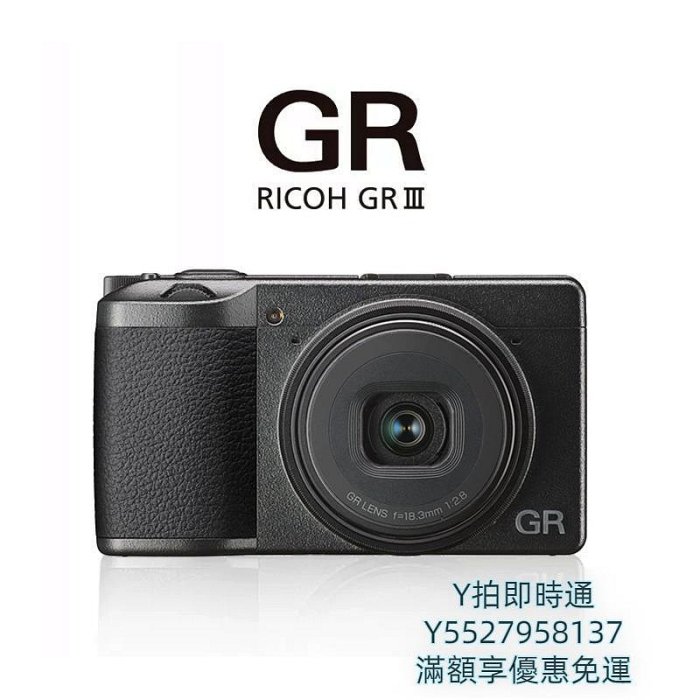 相機理光GR3 RICOH GR III? GR3日記版 GRIII28定焦 理光GR3街拍版