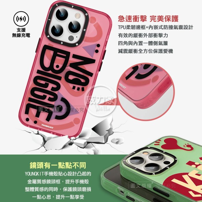 威力家 YOUNGKIT原創潮流 iPhone 15 Pro Max 6.7吋 心悅系列 塗鴉彩繪防摔手機殼(不長大)