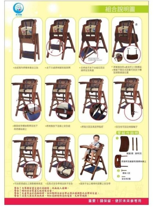 寶貝生活館☆台灣製兒童成長餐椅 寶寶餐椅 木頭餐椅 多功能折疊餐椅