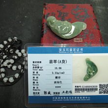 【競標網】天然A貨翡翠手工雕(白底青)花件大胸墬(2659)(贈鍊盒及鑑證書)(網路特價品、原價2000元)限量一件