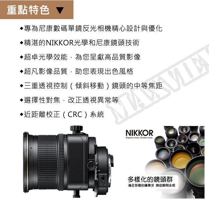 公司貨】Nikon PC-E Micro NIKKOR 45mm F2.8 D ED 移軸微距鏡客訂接單