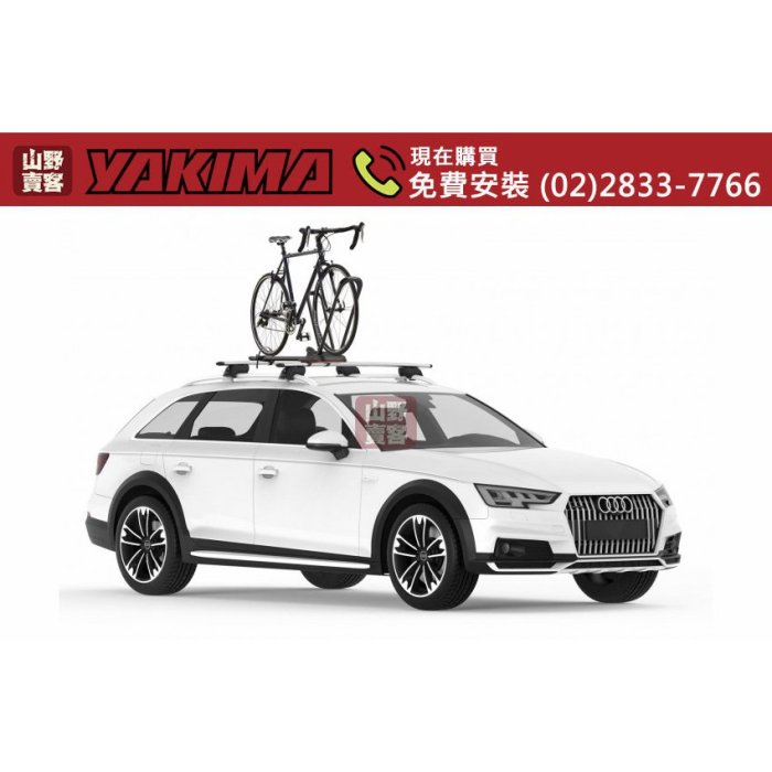 【山野賣客】Yakima Raptor Aero 猛禽 自行車固定架 腳踏車架 2093