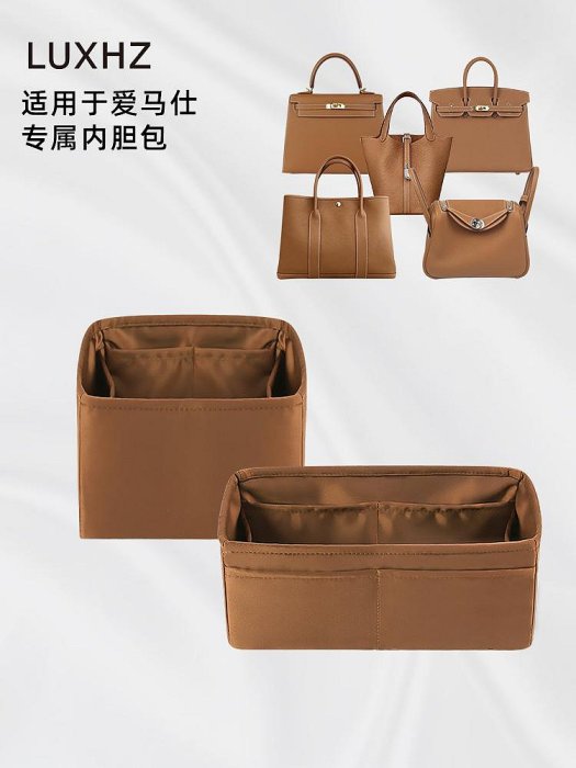 定型袋 內袋 適用于Birkin/Kelly花園Lindy菜籃子picotin鉑金BK內膽包高端收納