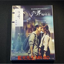 [DVD] - 六弄咖啡館 At Café 6 ( 采昌正版 )