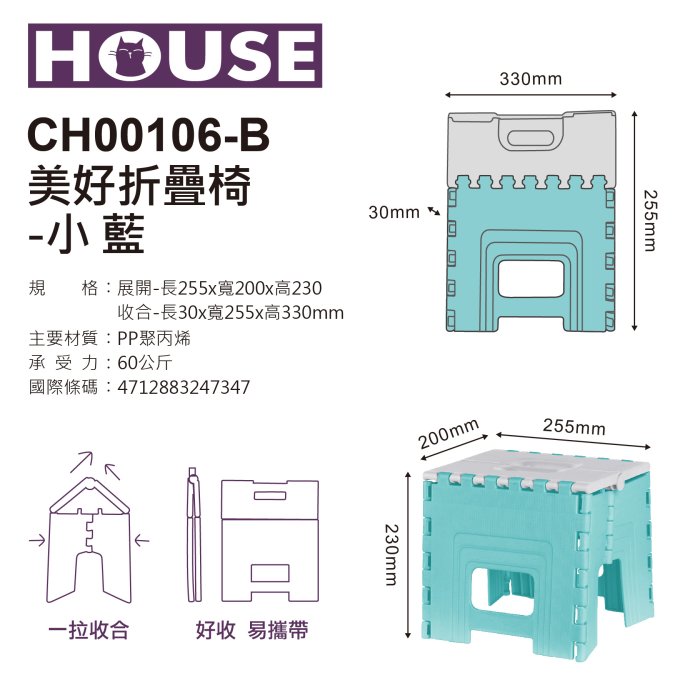 =海神坊=台灣製 CH106 小美好折疊椅 巧收椅 摺疊椅 底部防滑墊 耐60kg 高23cm 10入1200元免運