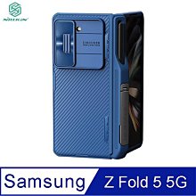 強尼拍賣~NILLKIN SAMSUNG Z Fold 5 5G 素逸 Fold 保護殼(筆套款)