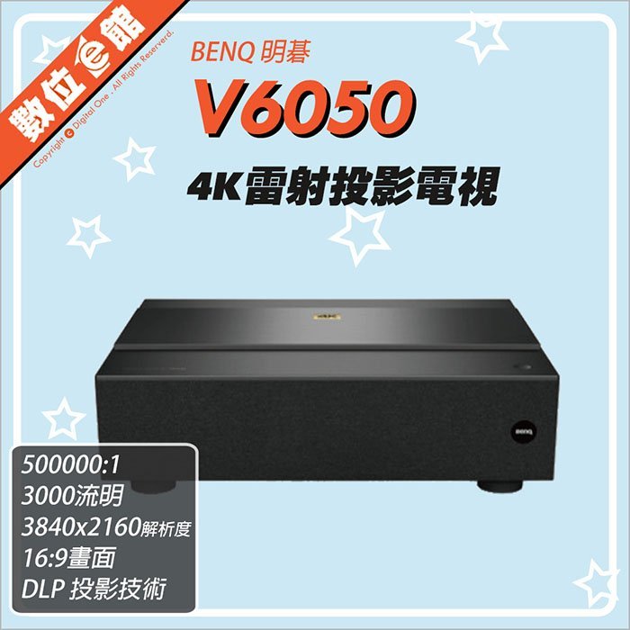 ✅福利品出清贈100吋抗光布幕✅明碁公司貨 BenQ V6000 4K 雷射投影電視 雷射電視 雷射投影機