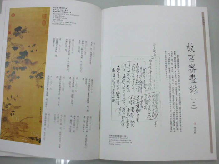 書皇8952：藝術 D9-6bc☆1990年2月創刊『名家翰墨1-12：國際性中國書畫投資鑑賞雜誌』《翰墨軒》