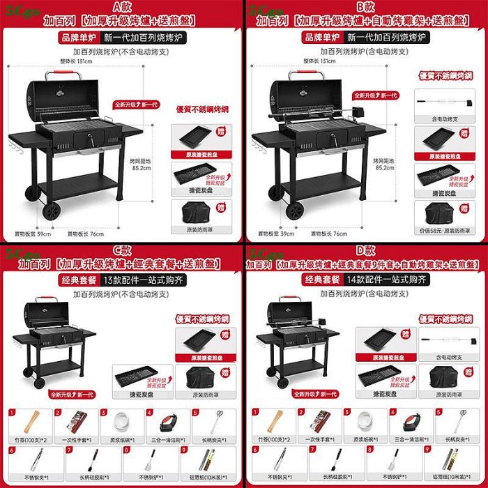 5Cgo.【宅神】BBQ燒烤爐戶外木炭烤肉爐大容量家用手推車碳烤爐美式燒烤爐子別墅庭院燒烤架t625363360821