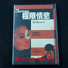 [DVD] - 極限情慾 The Canyons ( 得利公司貨 )