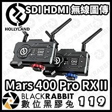 數位黑膠兔【 HollyLand Mars 400s Pro SDI HDMI 無線圖傳II 】2發1收 直播 監控 螢幕 監視器