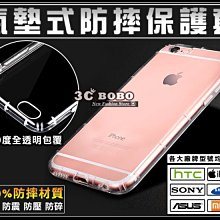 [190 免運費] OPPO R11 PLUS 防摔空壓殼 軟殼 全透明保護套 R11 + 全透明手機套 6吋 空壓殼