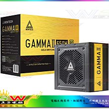 【WSW 電源供應器】君主MONTECH GAMMA II 650W 自取2190元 80+/金牌 主日系電容 台中市