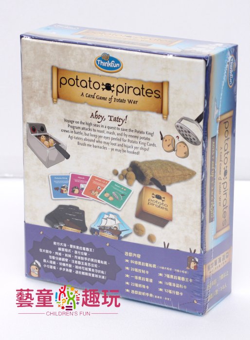 【藝童趣玩】馬鈴薯海盜團 Potato Pirates 程式設計概念桌遊