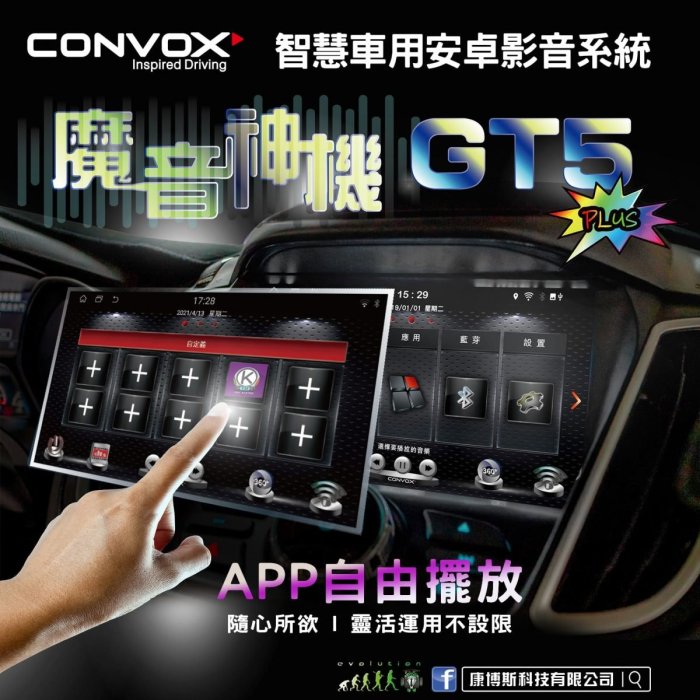 ☆興裕☆ 【CONVOX】2000-2006年SENTRA 180 M1專用9吋GT5PLUS主機＊8核心2+32G