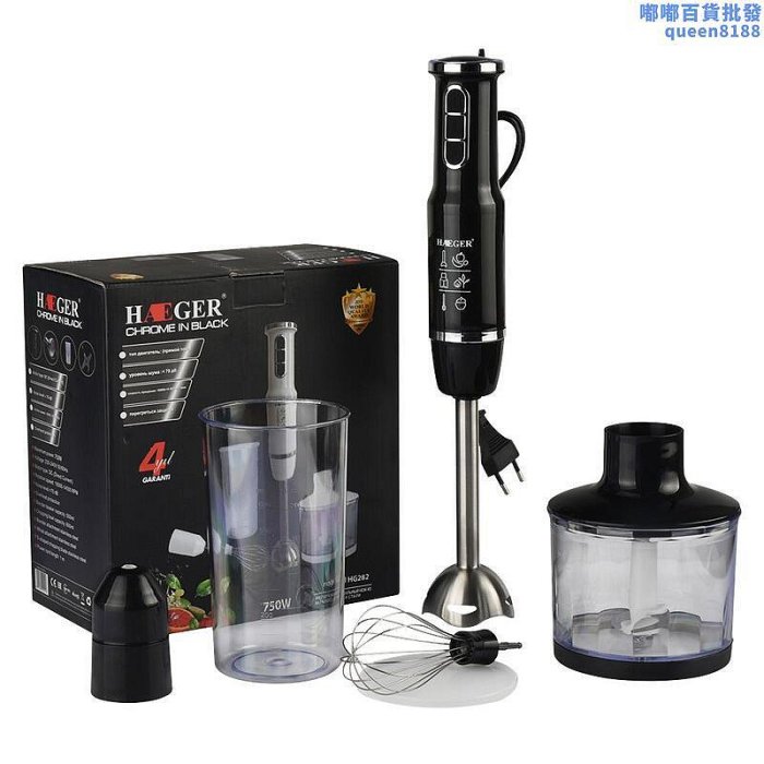 hand electric blender food processor mixer 榨汁攪拌機料理棒