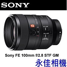 永佳相機_SONY FE 100mm F2.8 STF GM OSS SEL100F28GM 【公司貨】現貨中