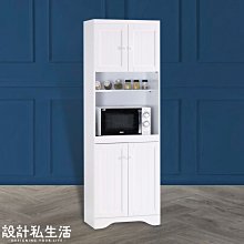 【設計私生活】帕蒂2尺白色高櫃、電器櫃、餐櫃(免運費)B系列113A