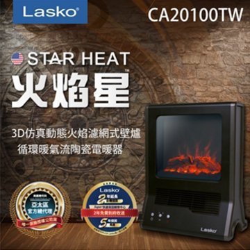 美國LASKO樂司科火焰星CA20100TW壁爐電暖器西屋T-820LTC/BY010057魔力家/XH001-BL參考