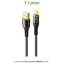 --庫米--t-phox T-840 USB Lightning 琥珀 充電 傳輸線(3A)(1.2M)