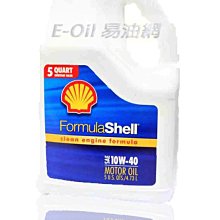 【易油網】【缺貨】美國原裝進口 殼牌 SHELL Formula 10W40 機油