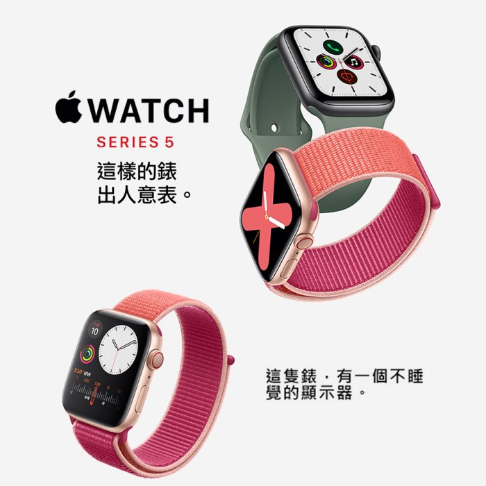 ET手機倉庫【Apple Watch Nike Series 5 GPS 44MM】A2093（現貨、手錶）附發票