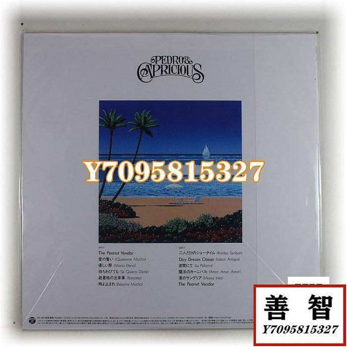 現貨 Pedro &amp; Capricious Sun Patio  拉丁放克黑膠LP日版全新 唱片 黑膠 LP【善智】34