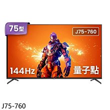 《可議價》BenQ明基【J75-760】75吋4K連網GoogleTV智慧顯示器(無安裝)(7-11商品卡1500元)