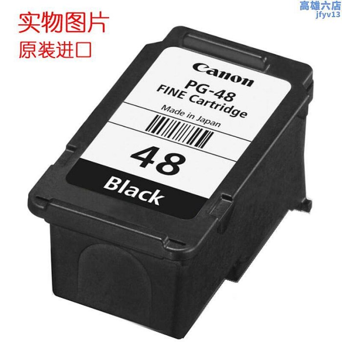 canon e4200 e400 e408 e4280 e478 e470 pg-58墨盒 真品